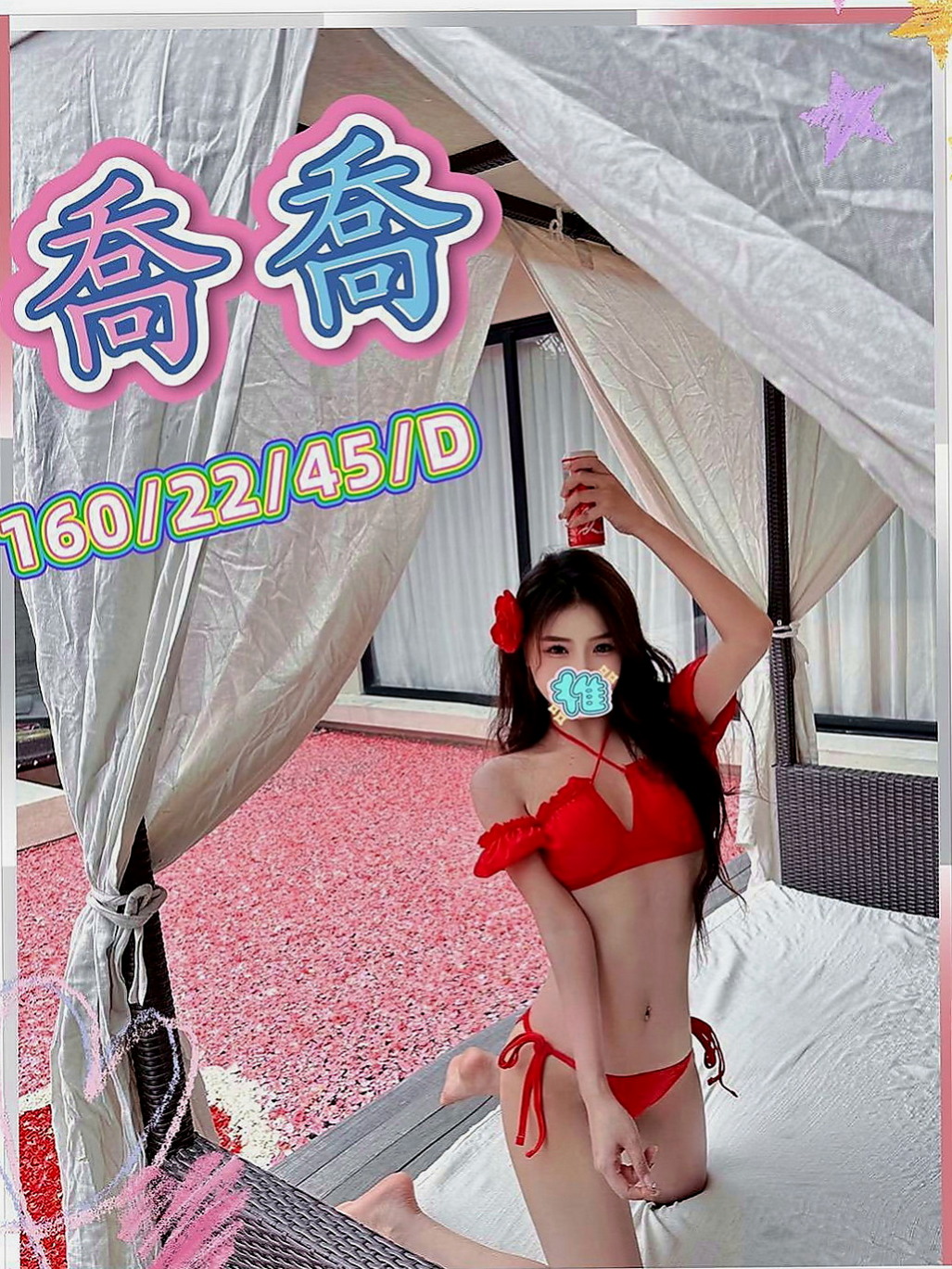 礁溪叫小姐：️小喬 |大奶爆乳正妹|168cm|51kg|D罩杯|20歲|殺手锏：水多 會瑤 會夾 下體用手一碰 就濕答答的