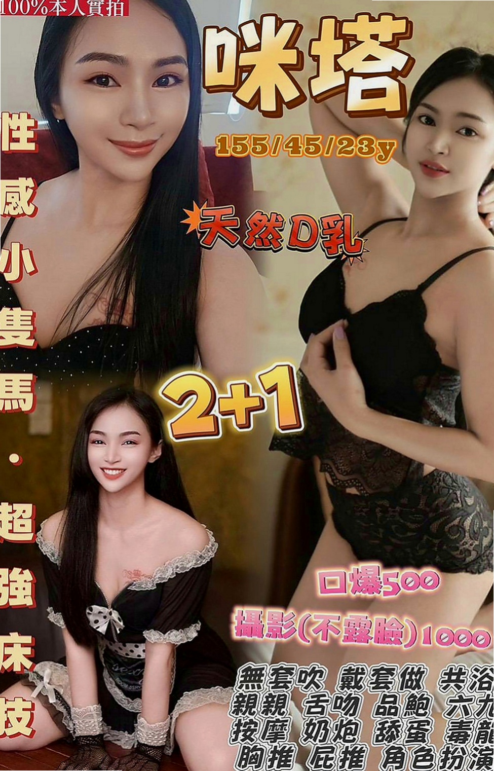 仁德一夜情：新歡 |夜店小辣妹|170cm|42kg|E罩杯|18歲|可愛的小妹妹只要不變態的基本上都可以配合  外貌精緻可愛 妹妹家裡急需用錢