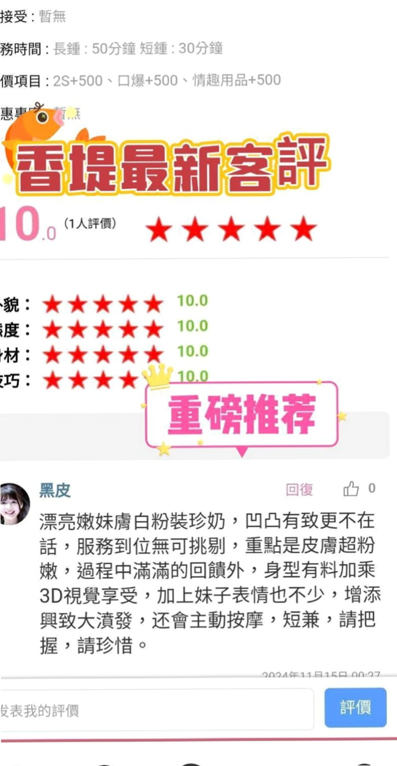 萬華美女外送：沐心 |幼齒新妹|166cm|48kg|D罩杯|18歲|第一次配合 很感謝給我機會  約完更滿意優秀集一身的妹子