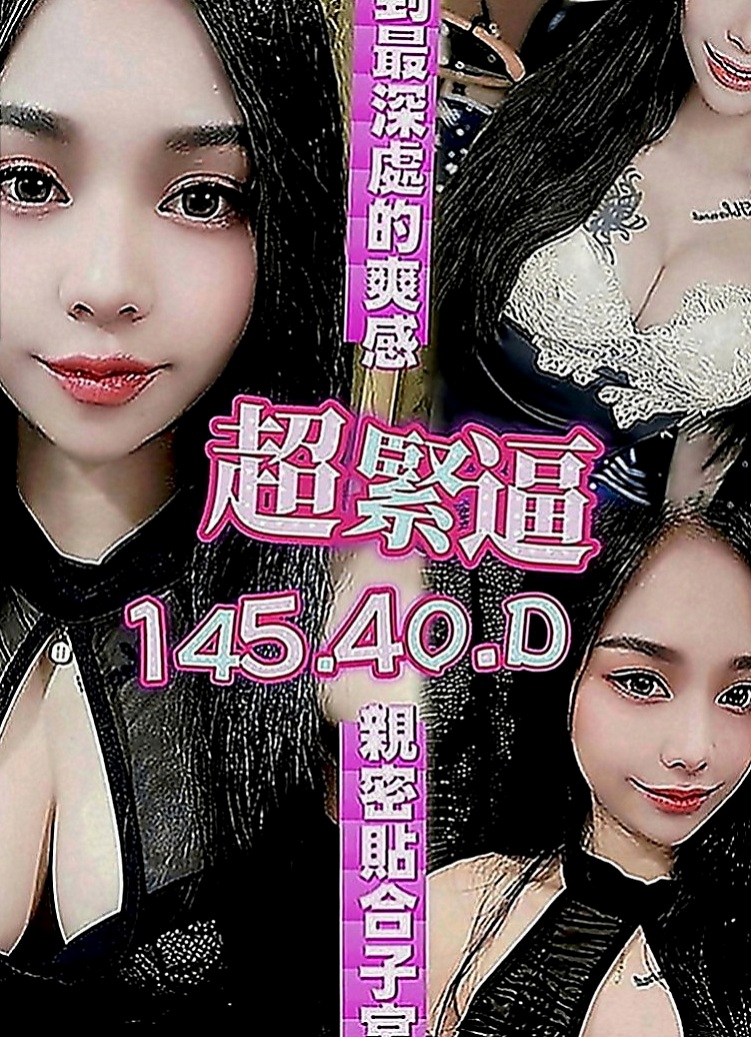 鼓山油壓：雪兒 |高中生初兼下海|170cm|51kg|E罩杯|23歲|讓很多想嘗試服務的狼友性感的乳房卻無人愛撫，