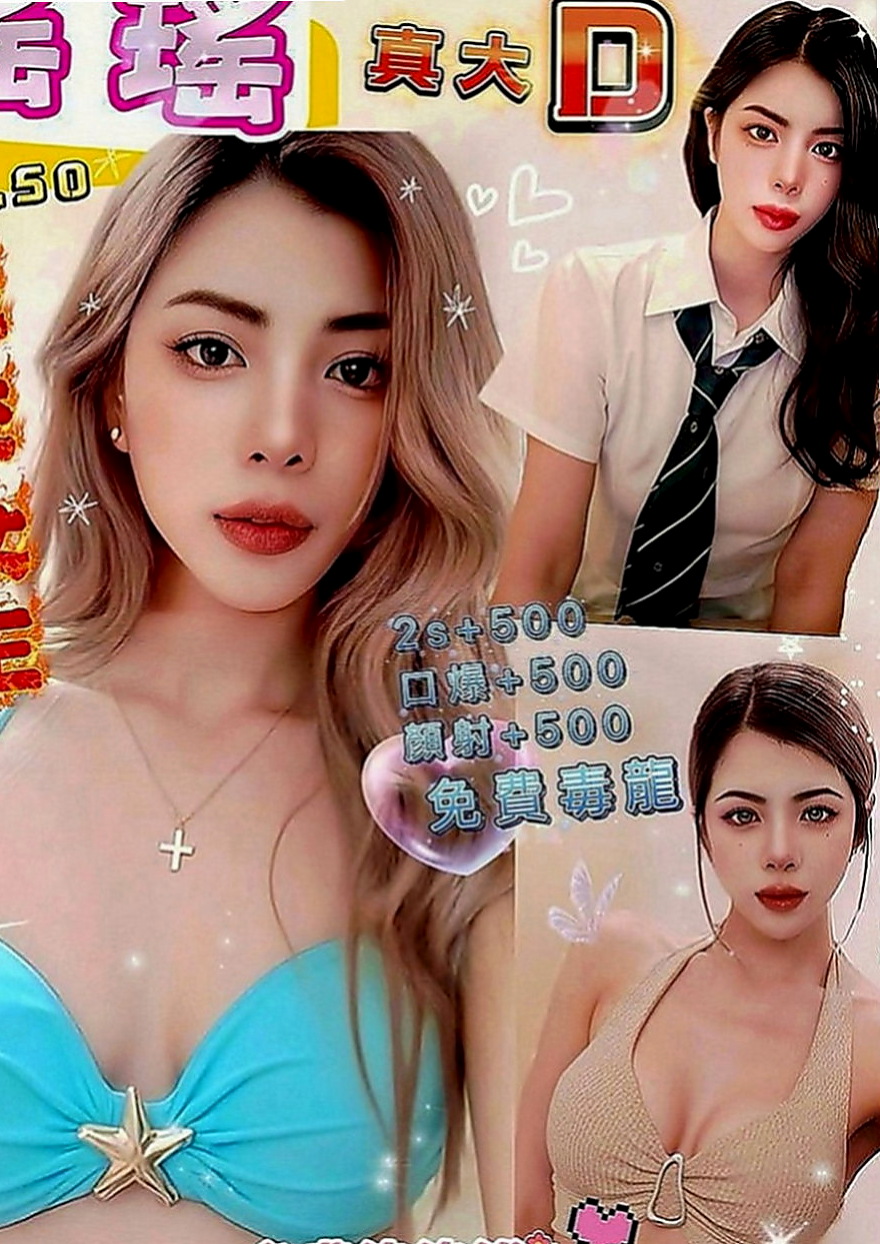 中和叫茶：琉璃 |氣質幼教老師|170cm|54kg|D罩杯|18歲|小隻罵正妹很有女人味 臉蛋優質 笑容很淫蕩粉紅潤胸