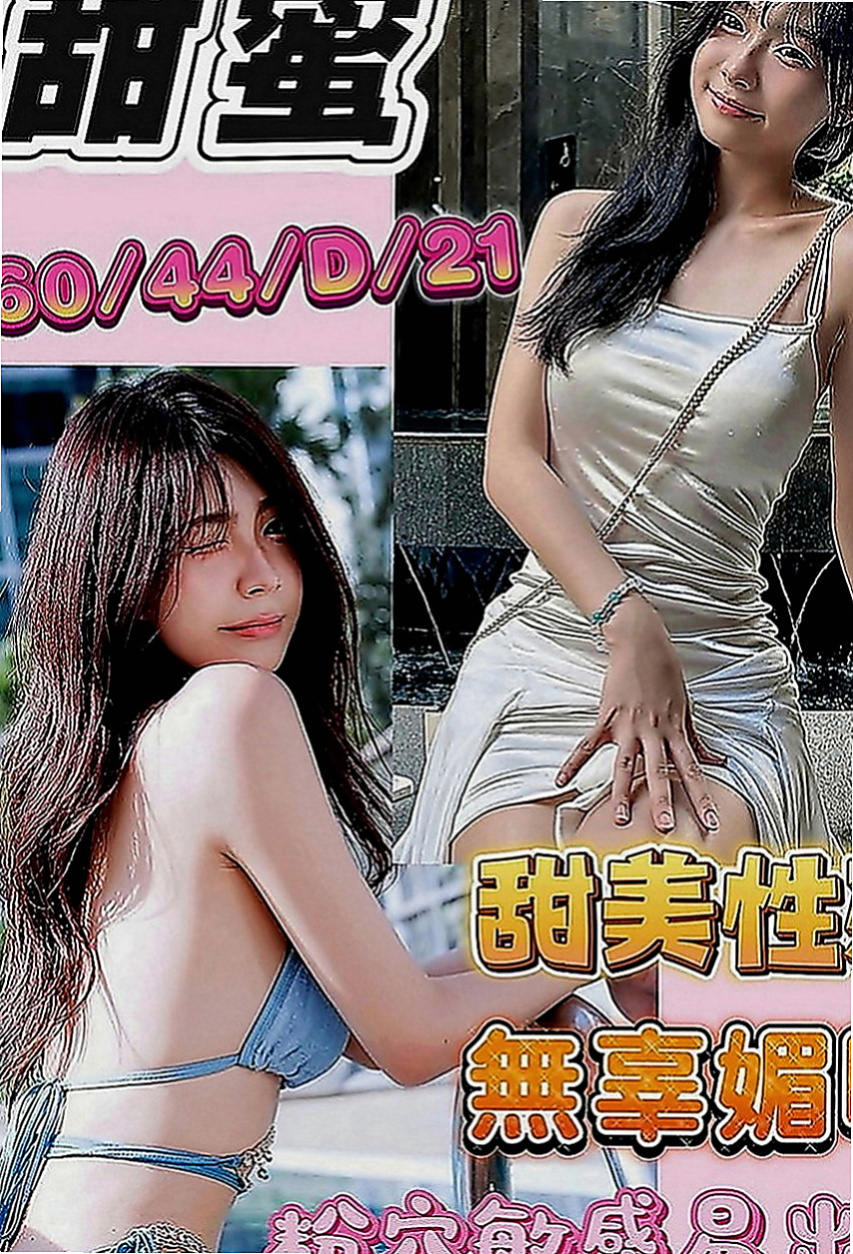 屏東小姐外送：小雅 |小嬌羞的妹妹|169cm|52kg|D罩杯|21歲|完全聯想不到她是健身房教練 她有在做兩份工作 工作很忙碌 沒有交男友