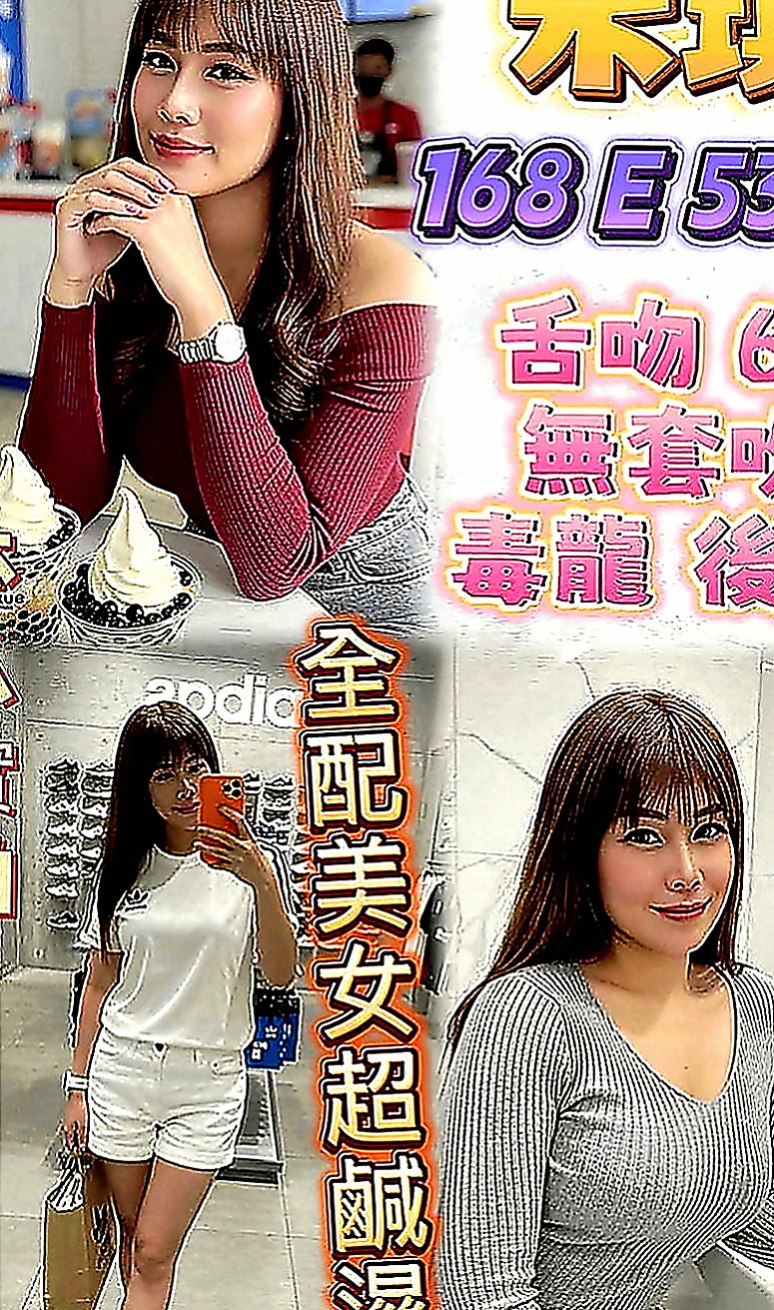 三芝全套：小美 |按摩店小妹|165cm|43kg|C罩杯|21歲|會左右摩擦 技術很好耐幹型  皮膚緊緻 有肉感 不會很瘦