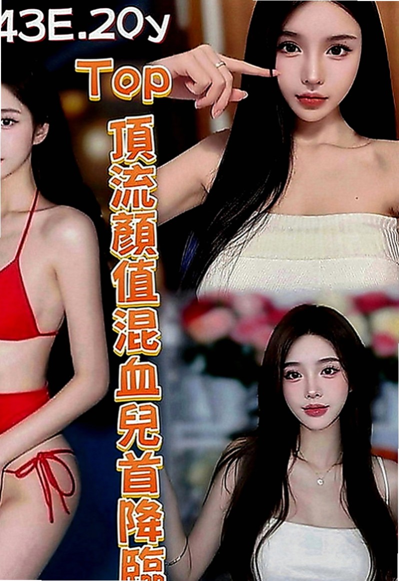 台東定點茶|好茶外送：愛愛 |百變女神|169cm|44kg|E罩杯|22歲|穴很緊很敏感易高潮 皮膚白嫩保養很好  她會主動誘導你 不會讓你緊張不知所措