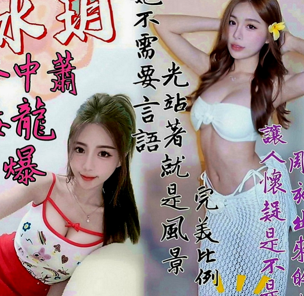 杉林叫茶：曼迪 |悶騷小學妹|164cm|55kg|E罩杯|24歲|顯得她很淫蕩 女上位很會搖  腿的曲線很美 夾的很特別緊