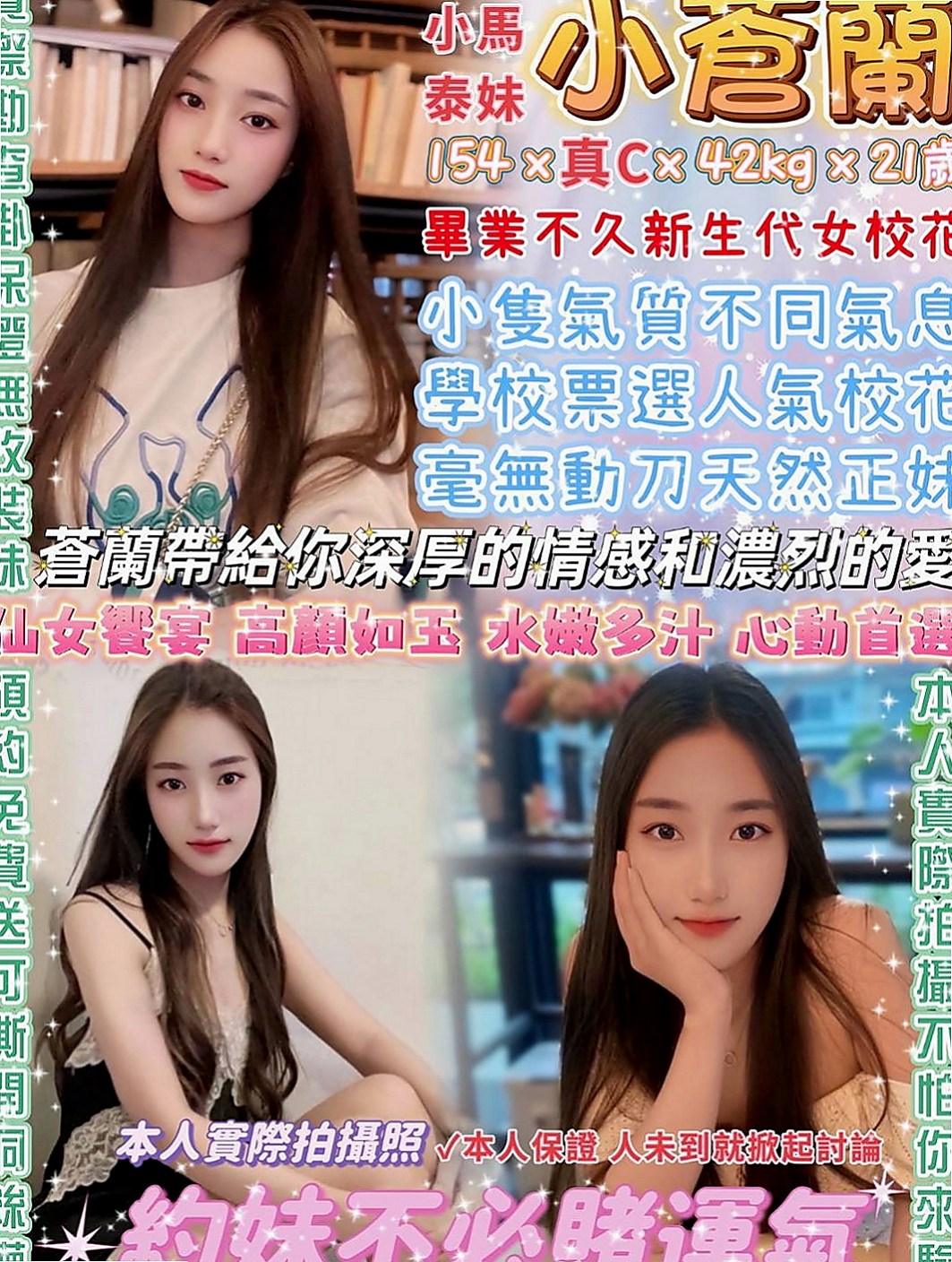 雲林外送茶|找妹妹：心語 |雙飛正妹|163cm|44kg|D罩杯|20歲|微笑服務 大概在25歲左右 妹妹是嬌小類型的 外貿還可以 謝謝！