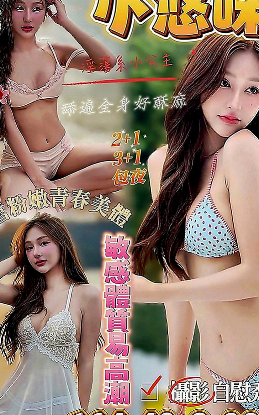 桃園外送茶|小姐外約：思菱 |膚白學生妹兼職|165cm|48kg|E罩杯|24歲|跪求哥哥身、心、財力上的資助 麼麼噠~  全套服務 激情鴛鴦浴 指滑 波推 漫遊