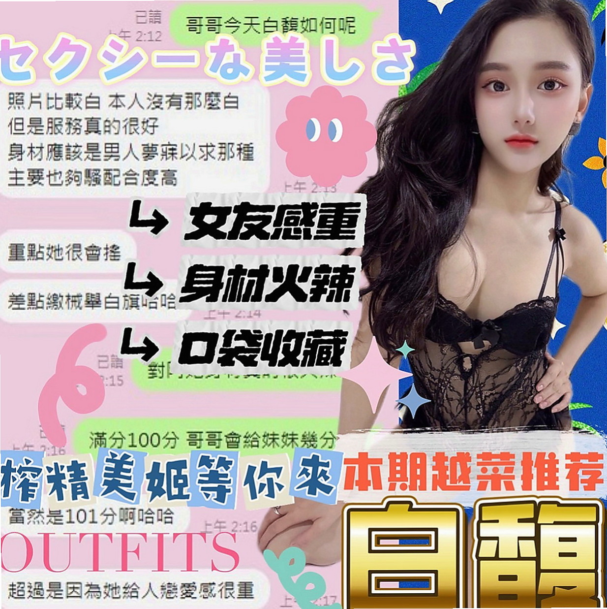 官田小姐外出：雪花 |高挑空姐|168cm|46kg|C罩杯|20歲|就可以感受到小穴的緊 小穴的濕 在加上妹妹的  性感雙唇口交技術一流 用舌尖劃過你每一寸肌膚