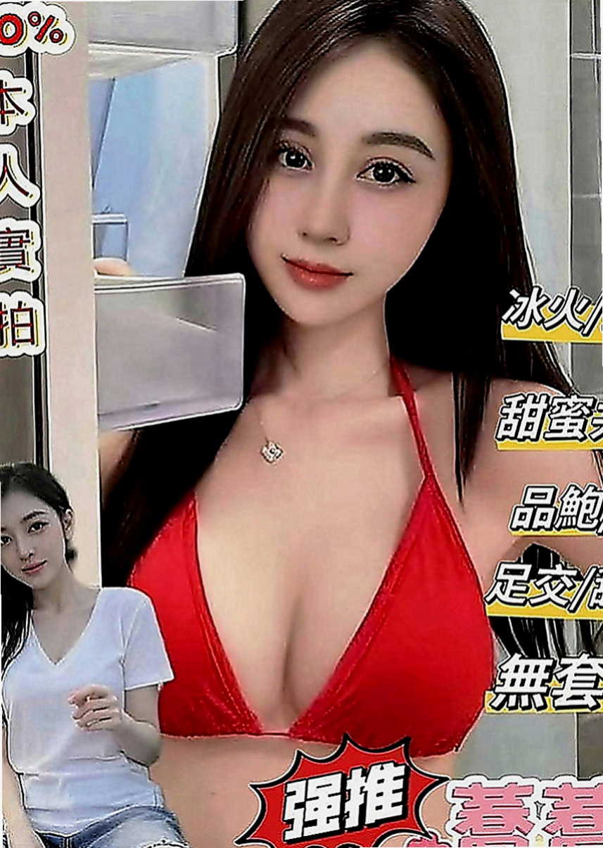 屏東定點茶|好茶外送：秀恩 |T臺模特|167cm|44kg|E罩杯|20歲|Kiss 冰火 按摩 無套吹 法式親蛋 69 品鮑  介紹：長相可愛 漂亮外貿A+++++ D奶