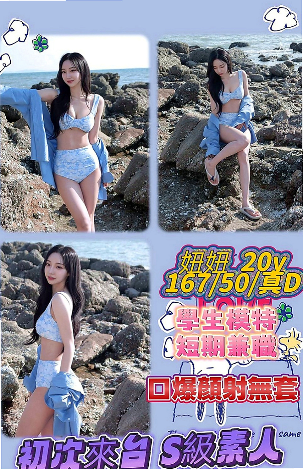 苗栗外送服務：雨糖 |華航空姐|167cm|42kg|E罩杯|19歲|職業：校花兼外拍 勻稱身材 清純帶點氣質美人  她不願意說 可是我知道 一定有不得以 的苦衷
