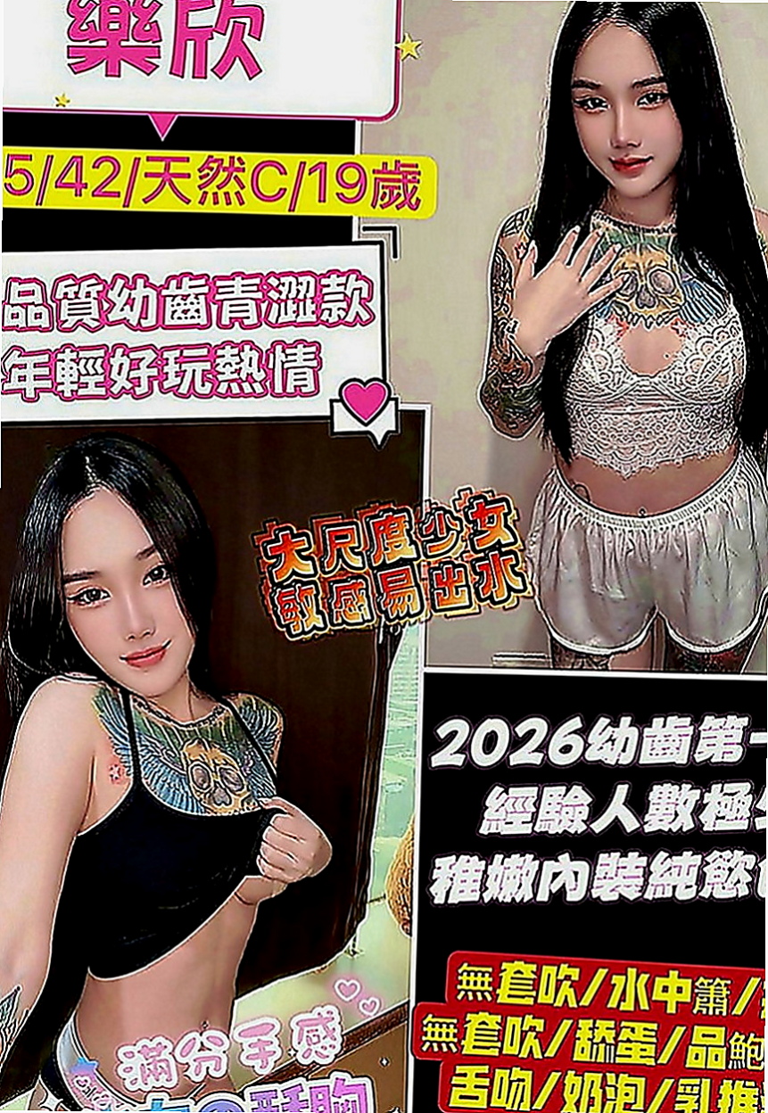 雲林定點茶|一夜情：丸子 |性感無套辣妹|165cm|44kg|E罩杯|18歲|粉粉濕潤的雙唇?緊緊的包覆 甜美的外型 快來享受甜蜜蜜
