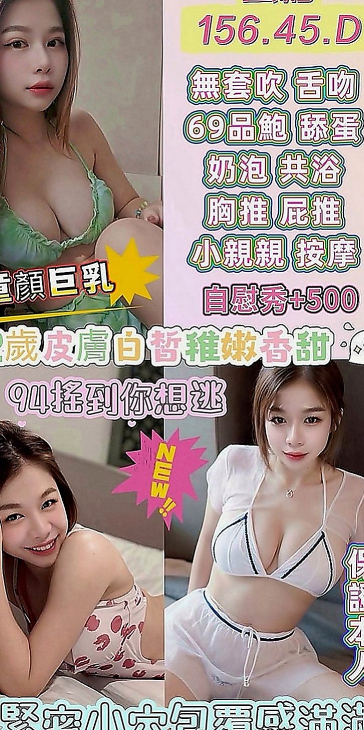 大同按摩全套：小恩 |早熟高中生|167cm|46kg|E罩杯|19歲|大眾傳播系系花 162.D.20  保證CP值高 回沖率高 性欲很強
