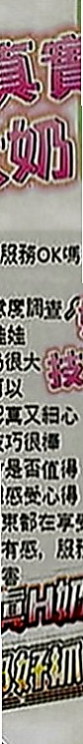 烏來找援：妮拉 |大奶妹|164cm|47kg|D罩杯|22歲|小嘴溫柔的舔拭龜頭，舌技高超   吹肉棒很舒服～