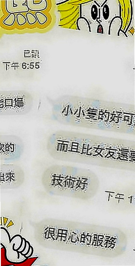 新店伴遊：美琪 |清純大奶學生妹|167cm|45kg|C罩杯|18歲|老漢推車/口爆/顏射/69/女上南下/觀音坐蓮  幫你找回校園戀愛的fu 喜歡她就約約 她抱抱她