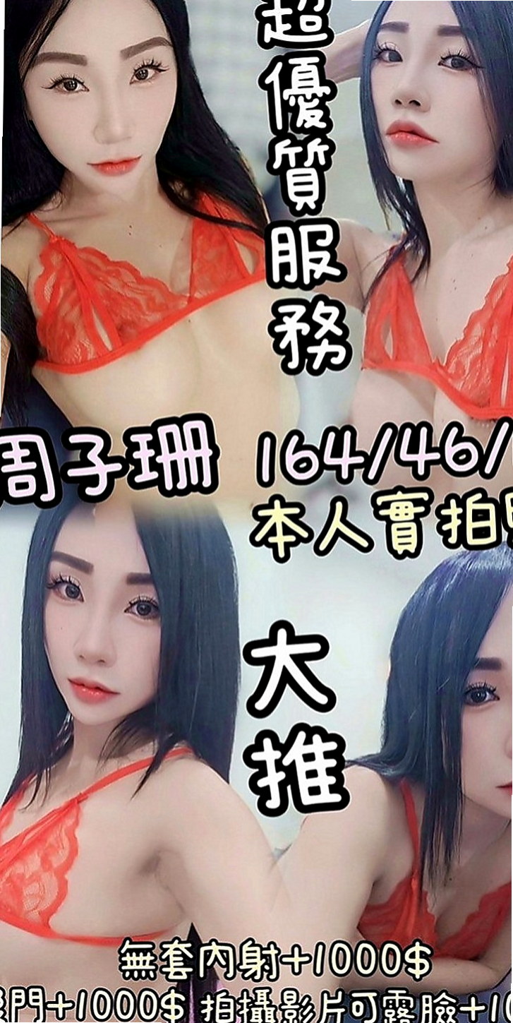 信義找援：艾草 |北護女大生|164cm|48kg|E罩杯|18歲|超級騷 喜歡舔的肉棒 奶大 敢玩 口技超贊