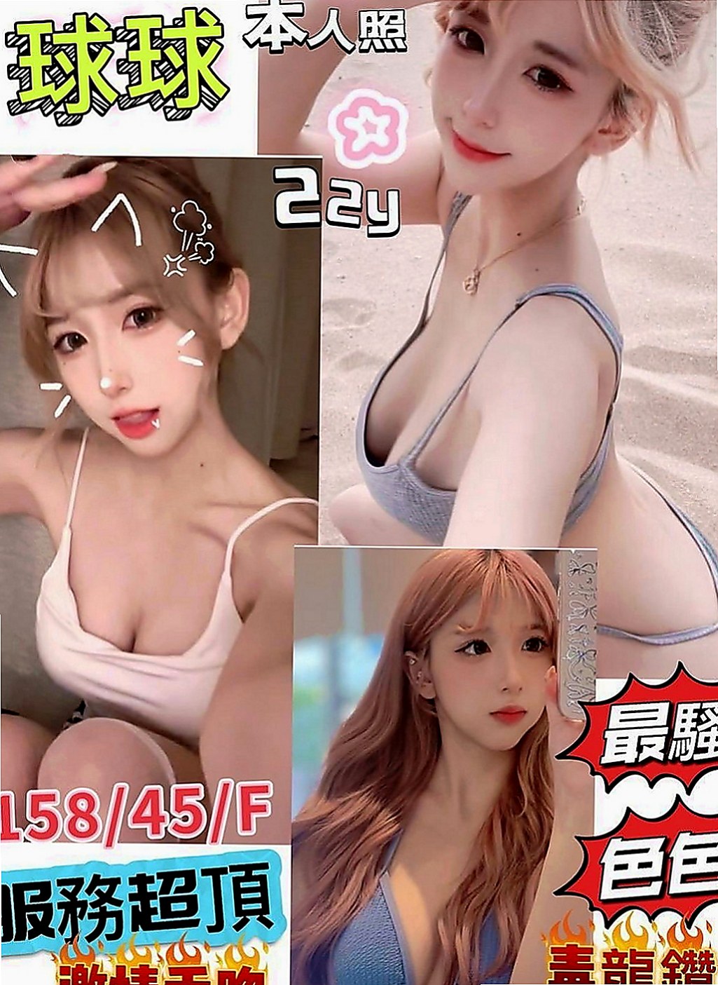中壢小姐外約：佩蕓 |美妝櫃姐|167cm|45kg|C罩杯|22歲|性感尤物‘#夢露’你的床上百變女郎  妹妹純粹喜歡玩 玩性特別大 大度