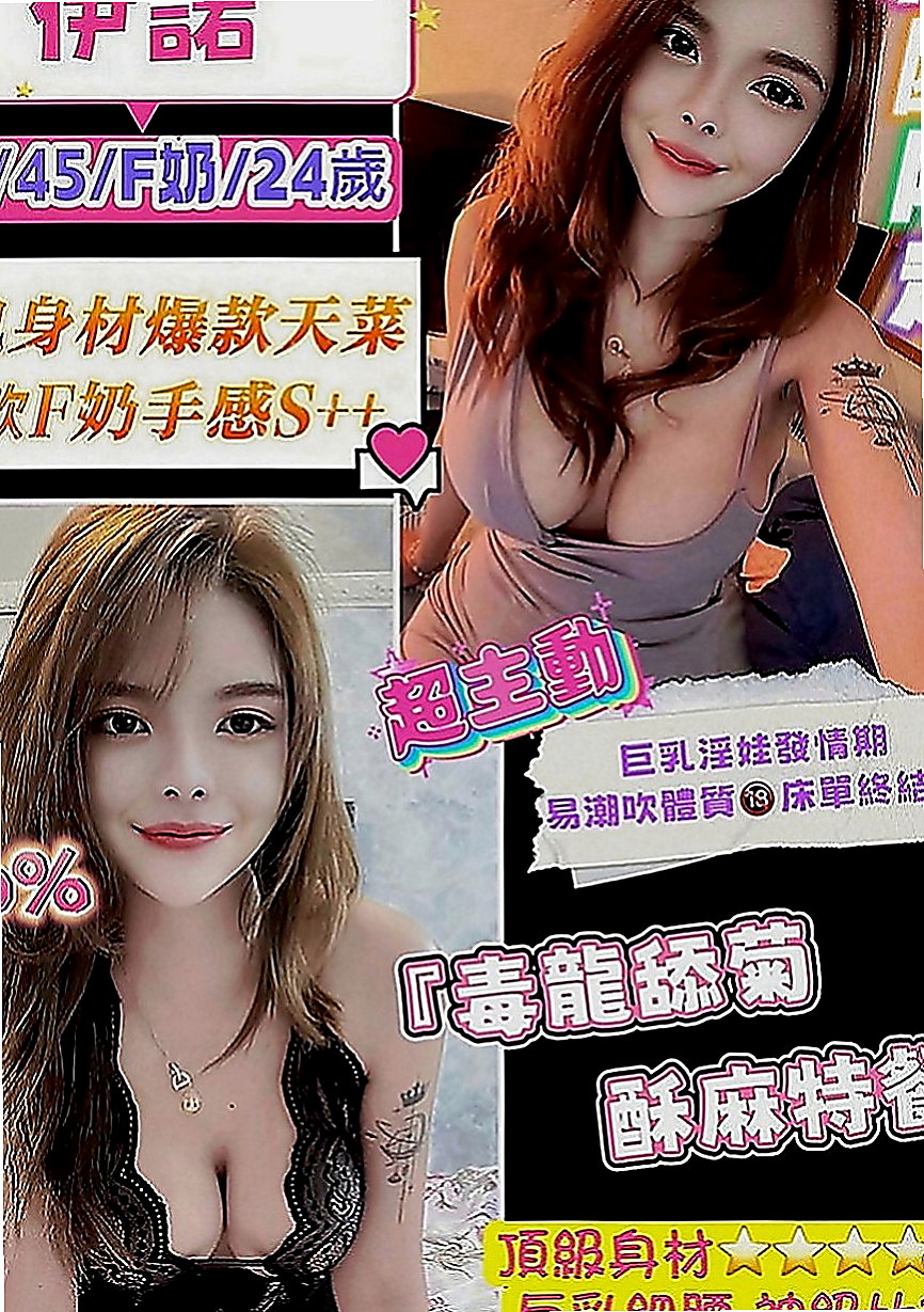 高雄定點茶|按摩：貝晨 |見習幼教|168cm|45kg|E罩杯|23歲|喜愛重服務口味滴哥哥 絕對是你的最佳選擇  喜歡邊被幹邊被羞辱的感覺 超級high的
