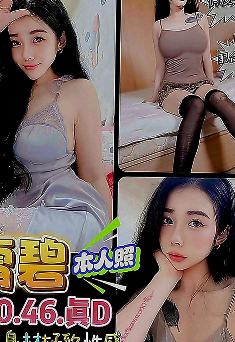 樹林按摩：貝奇 |清純淫亂美少女|166cm|50kg|E罩杯|19歲|粉紅內裝，緊緻易濕後面就大家各玩各的