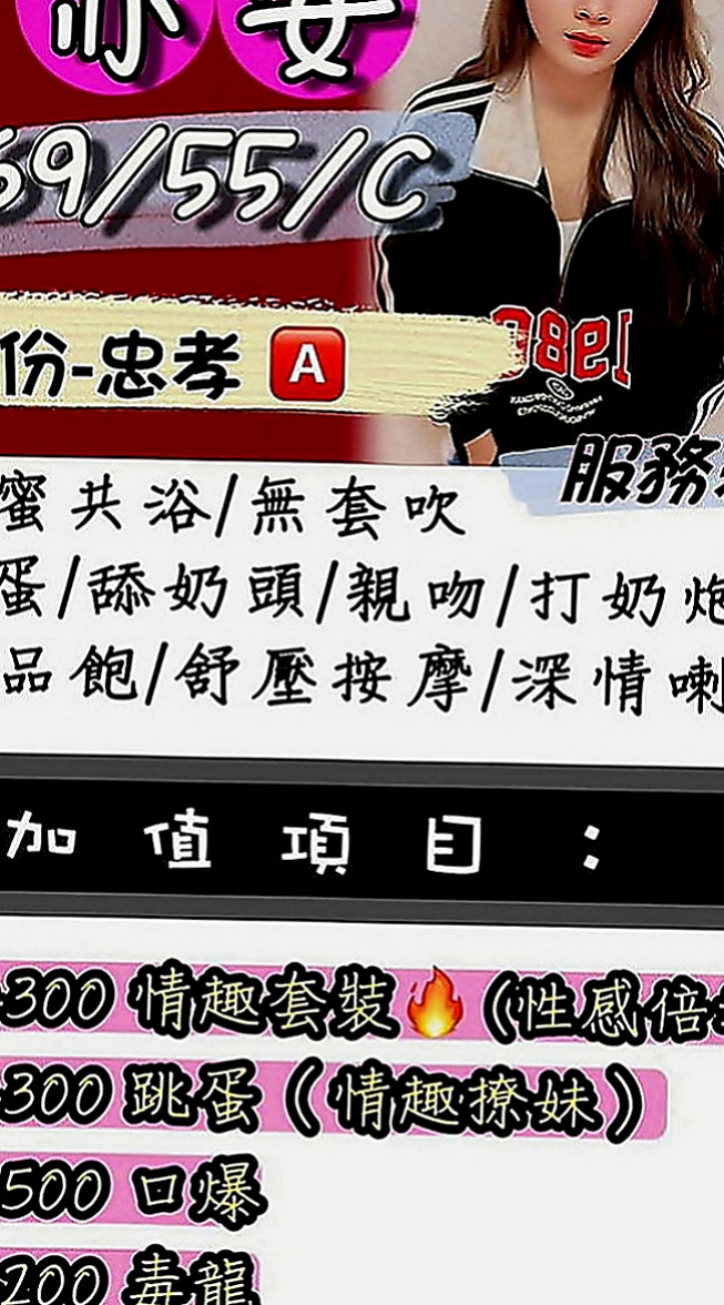 雲林外送茶：莉天 |奶泡女神|164cm|55kg|C罩杯|19歲|年輕小妹 大膽服務 主動敢玩 不會趕時間    需要錢急用 下海兼職 還沒有交過男朋友