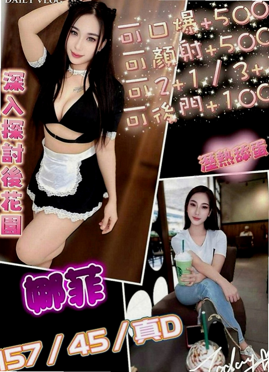 台東小姐外出：玥霜 |氣質女生|165cm|52kg|E罩杯|18歲|可以配合的東西很多噢 想找個大哥哥尋求安慰