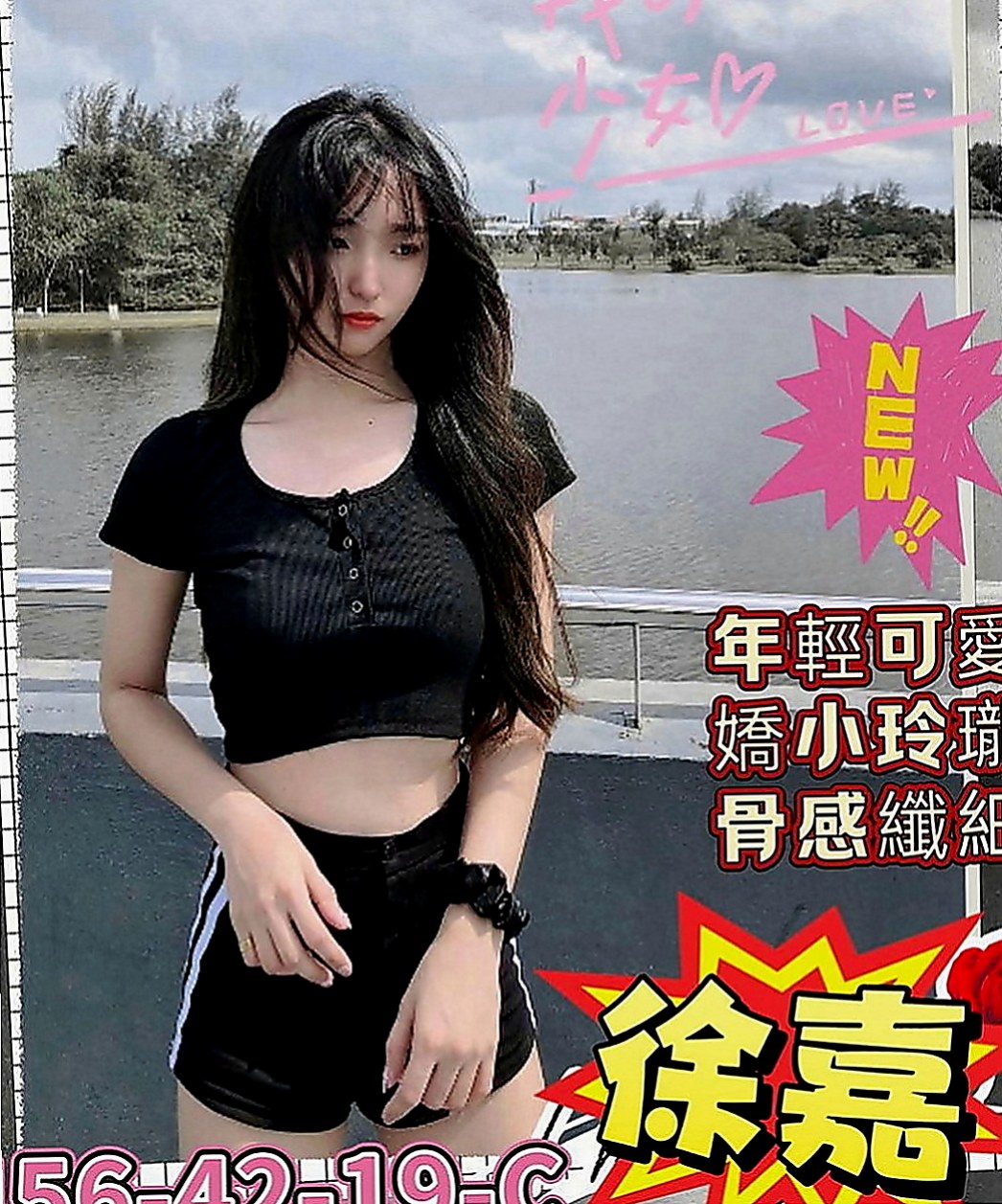 龍潭按摩：純純 |美女護士|164cm|42kg|E罩杯|22歲|女友fu聊天範圍廣泛，氣質可愛清純的女性  長相甜美 很會聊天 親切溫和 有女友FU