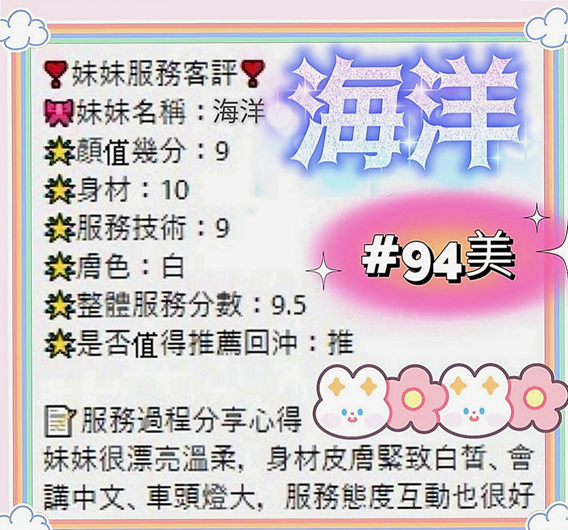 泰山油壓：小蜜 |在校老師|169cm|54kg|E罩杯|18歲|粉紅內裝，緊緻易濕後面就大家各玩各的