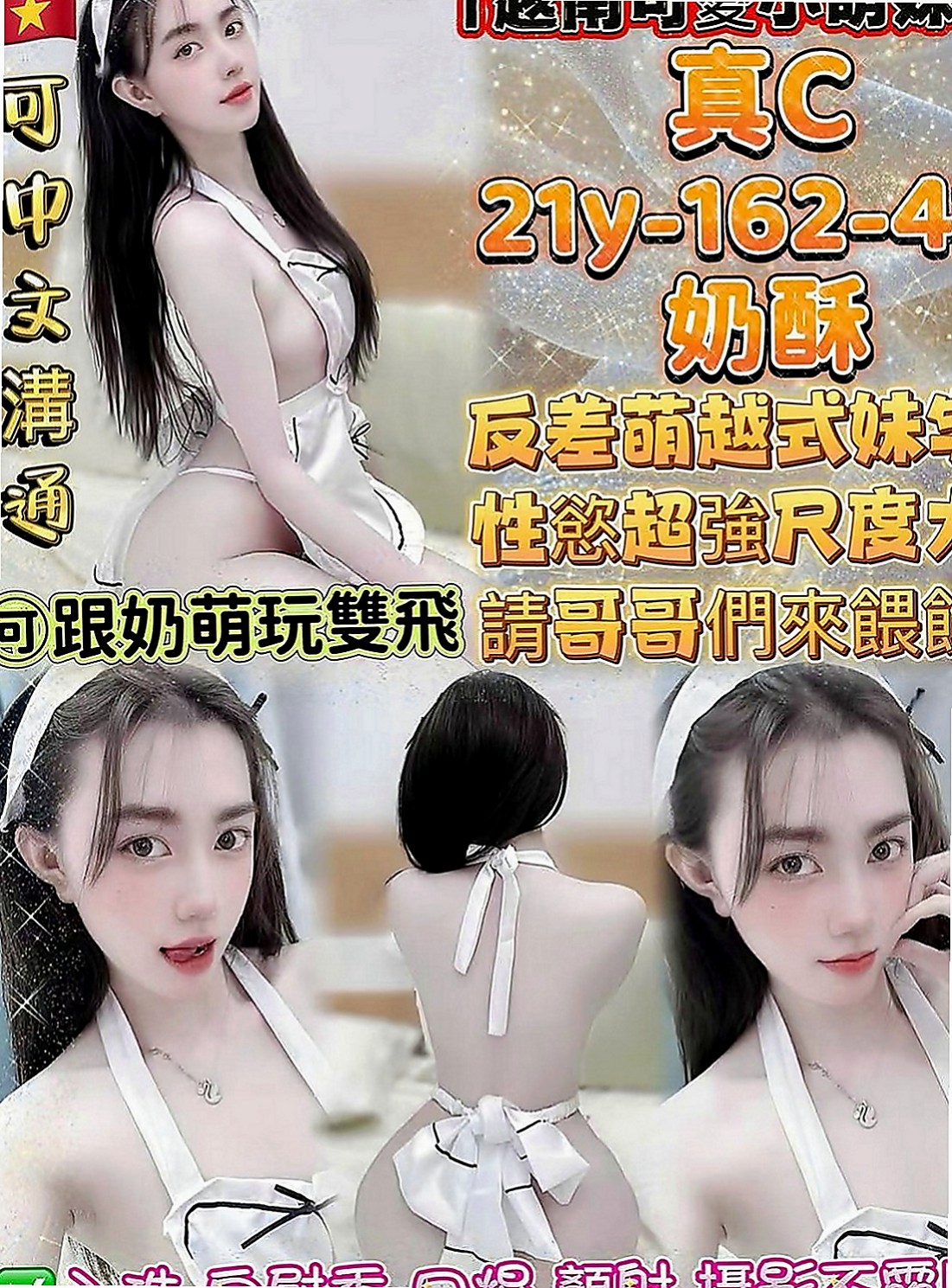 北屯按摩：露露 |清純學生妹兼職|166cm|45kg|D罩杯|24歲|今天晚上真的很寂寞謝謝老朋友大力支持