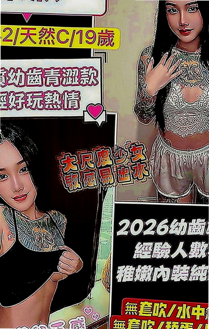 雲林定點茶|一夜情：丸子 |性感無套辣妹|165cm|44kg|E罩杯|18歲|粉粉濕潤的雙唇?緊緊的包覆 甜美的外型 快來享受甜蜜蜜