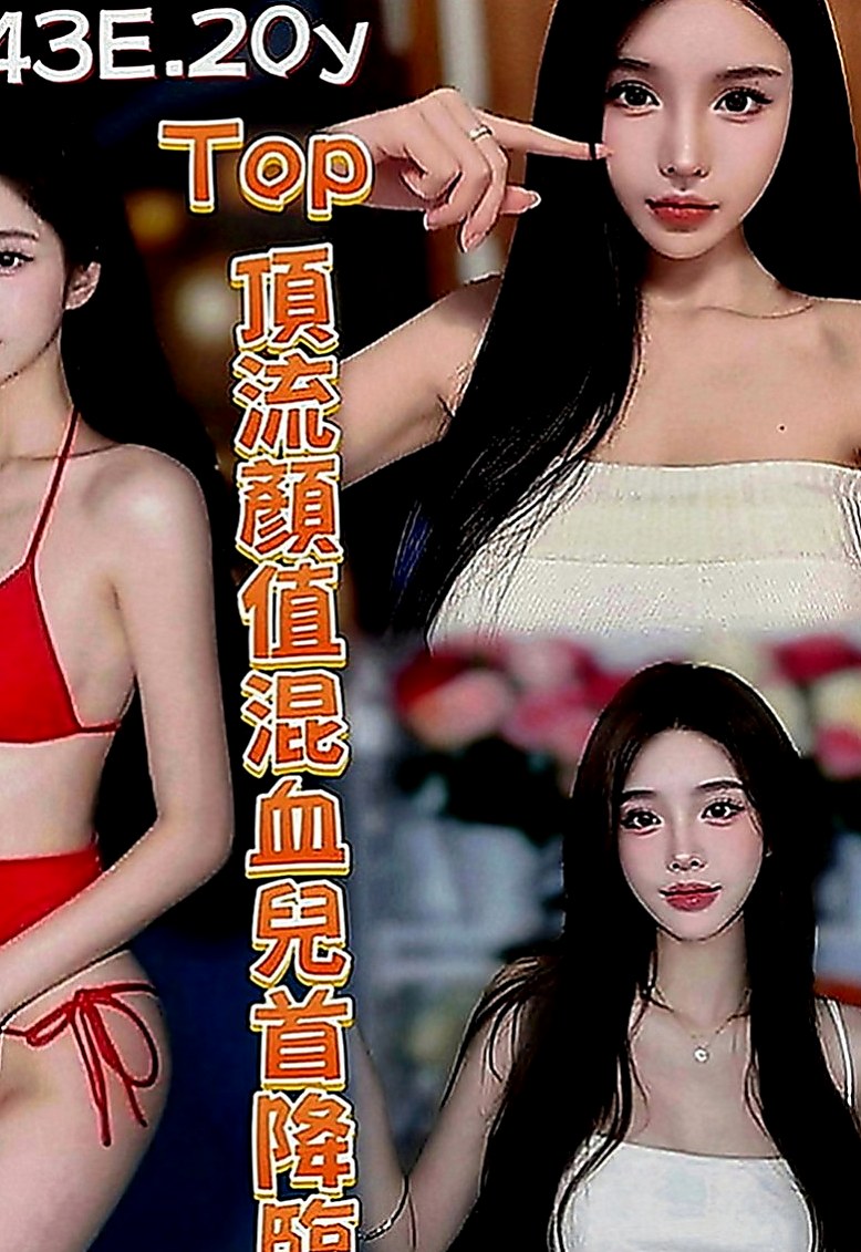 台東定點茶|好茶外送：愛愛 |百變女神|169cm|44kg|E罩杯|22歲|穴很緊很敏感易高潮 皮膚白嫩保養很好  她會主動誘導你 不會讓你緊張不知所措