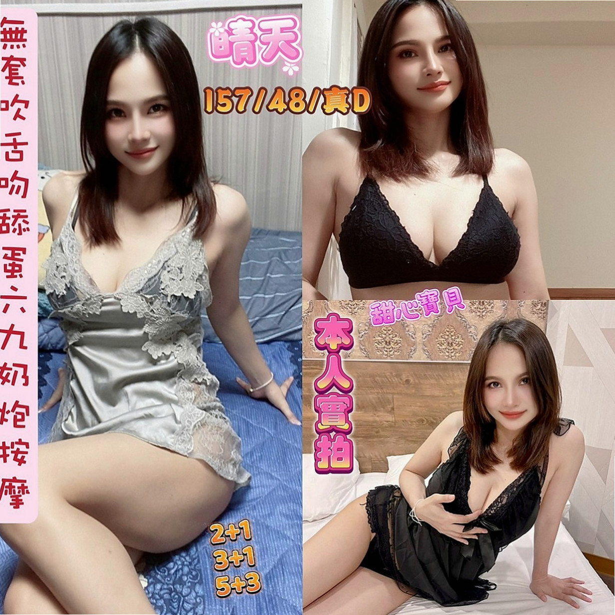 杉林品茶：雨安 |外拍女模|169cm|42kg|E罩杯|20歲|很特別的一個妹 奶子大 漂亮騷包一個  #可以喇舌 69式 狗爬式 火車便當