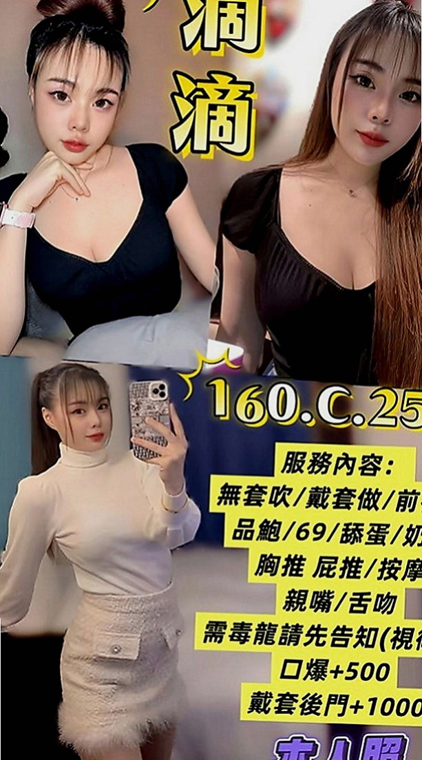 礁溪好茶外送：奈美 |火辣少婦|164cm|55kg|C罩杯|22歲|妹妹跟我說跟老公性生活不是很和諧 不會偷懶 也不會抱怨 服務態度很好