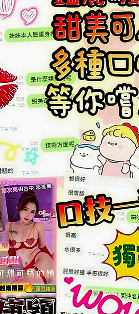 大安外送茶坊：顏顏 |飢渴慾女|163cm|49kg|E罩杯|21歲|臉書正妹 偶爾兼職外拍 性感/美腿 嫵媚妖嬈