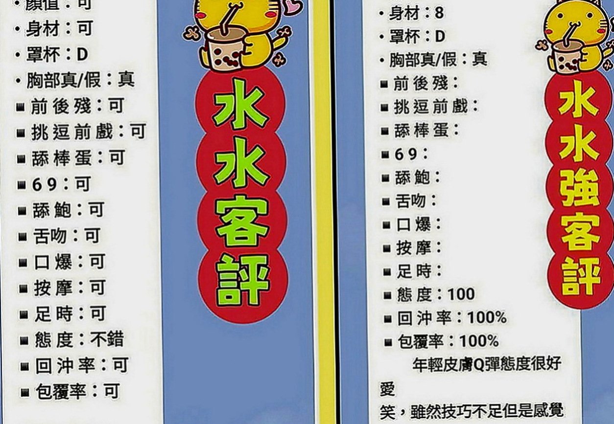 淡水找女人：以沫 |白虎小妹|169cm|48kg|D罩杯|21歲|安琪說昨天太痛了(＞﹏＜) 都沒有性愛的那種快感