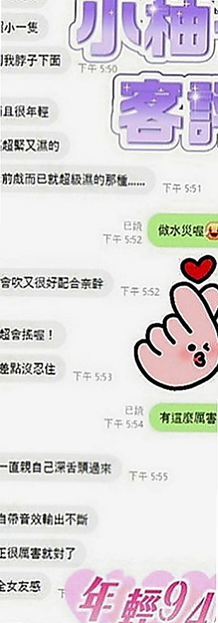 五股外送茶：小甜心 |寂寞騷氣OL|164cm|53kg|E罩杯|23歲|介紹：柔情女秘書，氣質出眾，配合度高，甜蜜滋味、