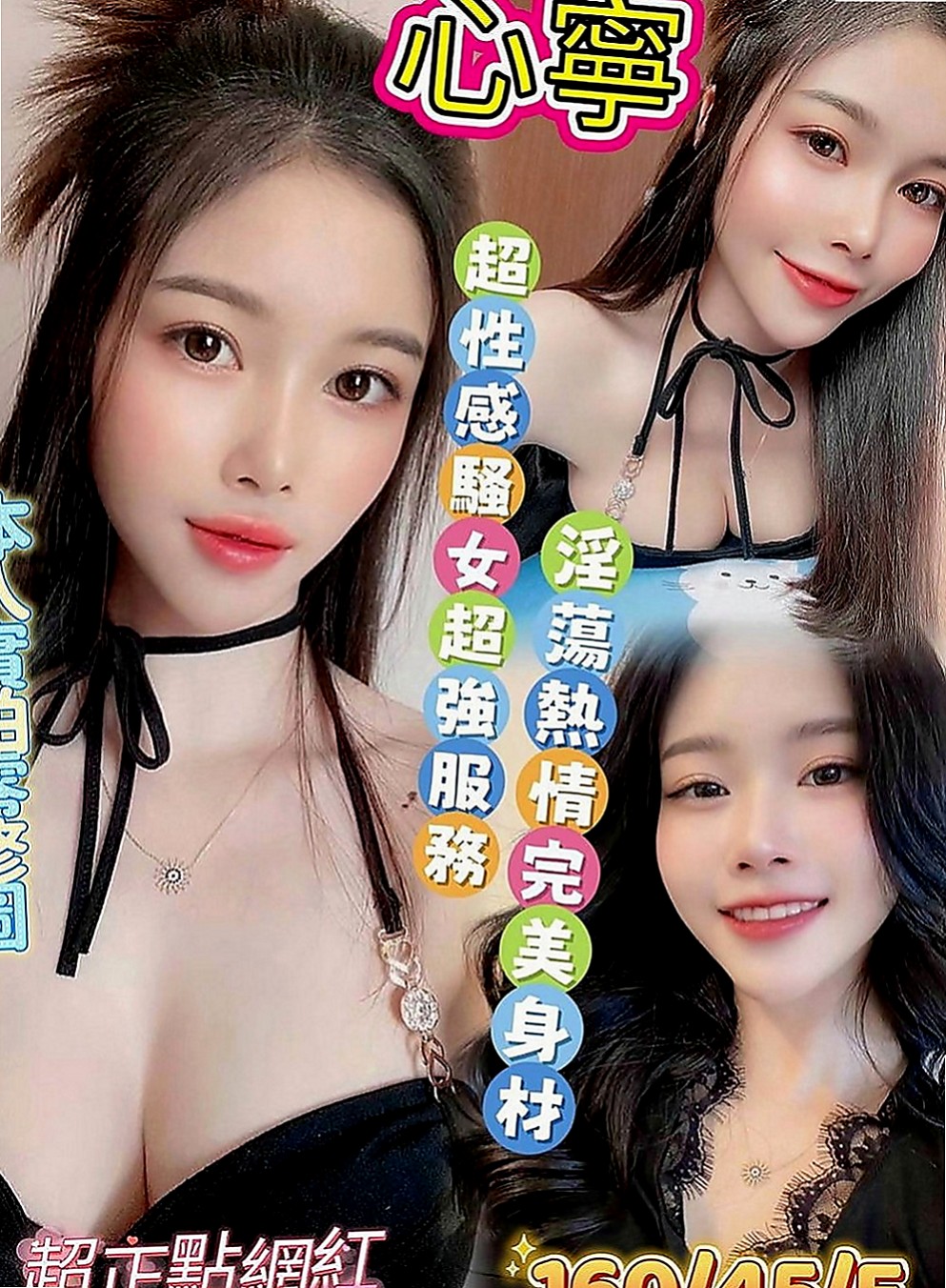 屏東定點茶|外送茶莊：安敏 |臺美混血麻豆|164cm|55kg|D罩杯|19歲|很溫柔好相處 有女友fu ，客人說很敏感，水多多   可以舔蛋蛋 LG 舔全身，是一個喜歡愛愛的女生