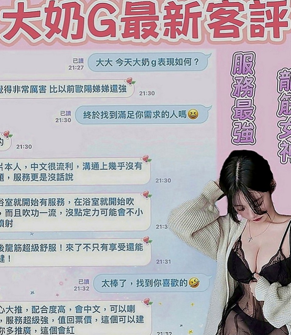 大安小姐外送：雨蝶 |悶騷瑜伽老師|167cm|50kg|E罩杯|22歲|.腰力很棒 超會搖 肥肥的鮑魚水多耐幹