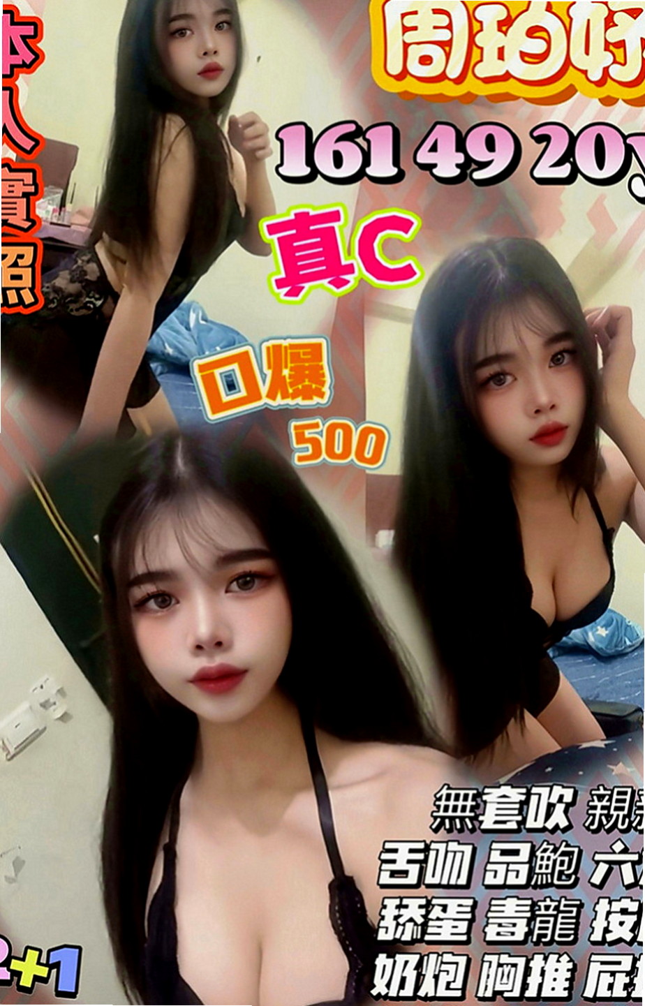 花蓮外賣茶：如雲 |清純小美女|165cm|53kg|E罩杯|23歲|淫蕩 風騷 氣質輕熟女 一杯技術茶 好吃又好玩 粉嫩多汁，緊實，很會夾!! 超騷 超淫蕩 敢玩