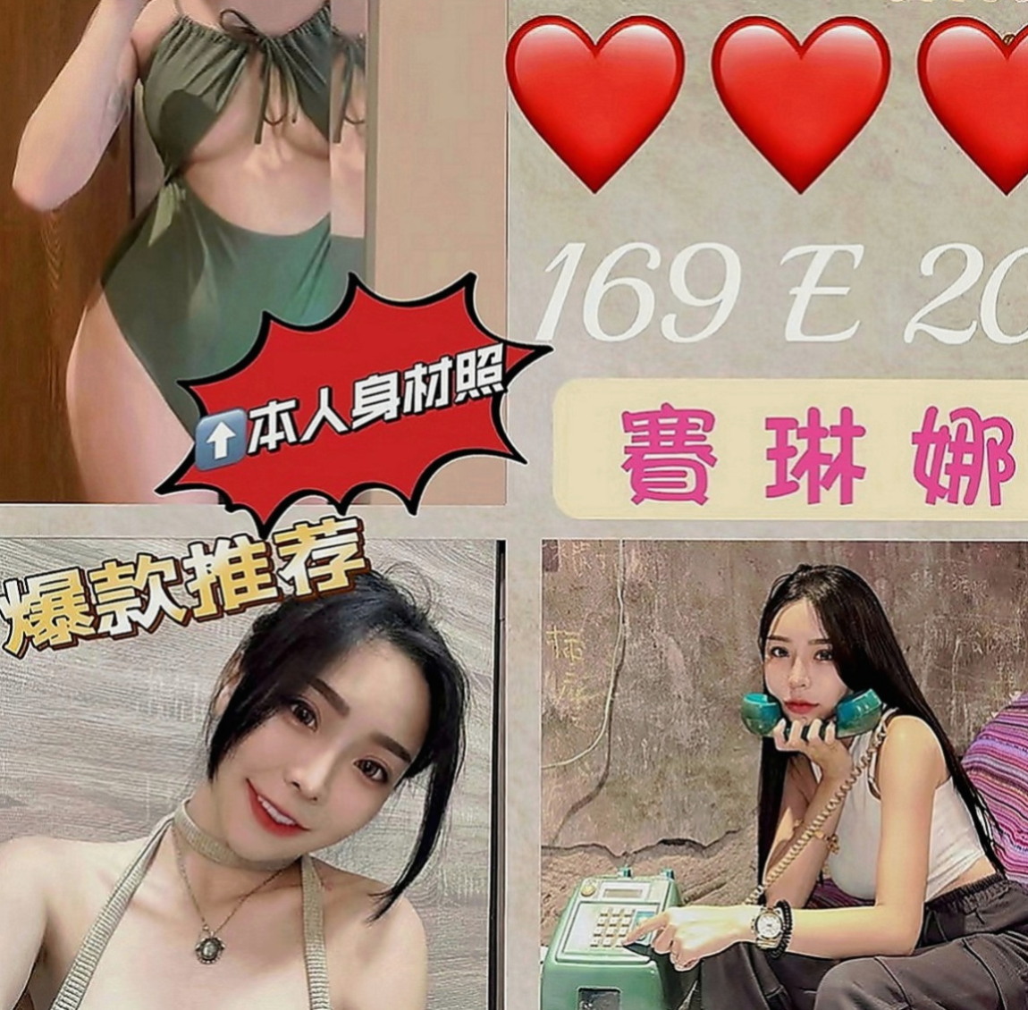 觀音一夜情：小黑 |幼齒新妹|168cm|46kg|D罩杯|18歲|放蕩的性格 是你喜歡的嗎 這個妹妹之前有下海過 雖是第一次下海兼職 但很懂男人需求服務很有一套