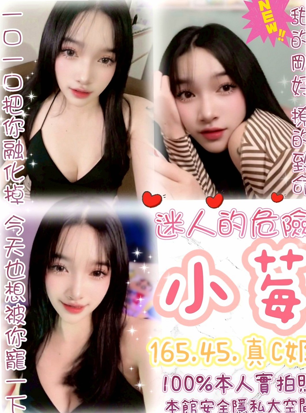 三峽找小姐：桐華 |鋼管舞女|170cm|46kg|C罩杯|23歲|敢玩 敢說 耐操 耐玩 耐看   外貌艷麗 皮膚細嫩 胸型漂亮