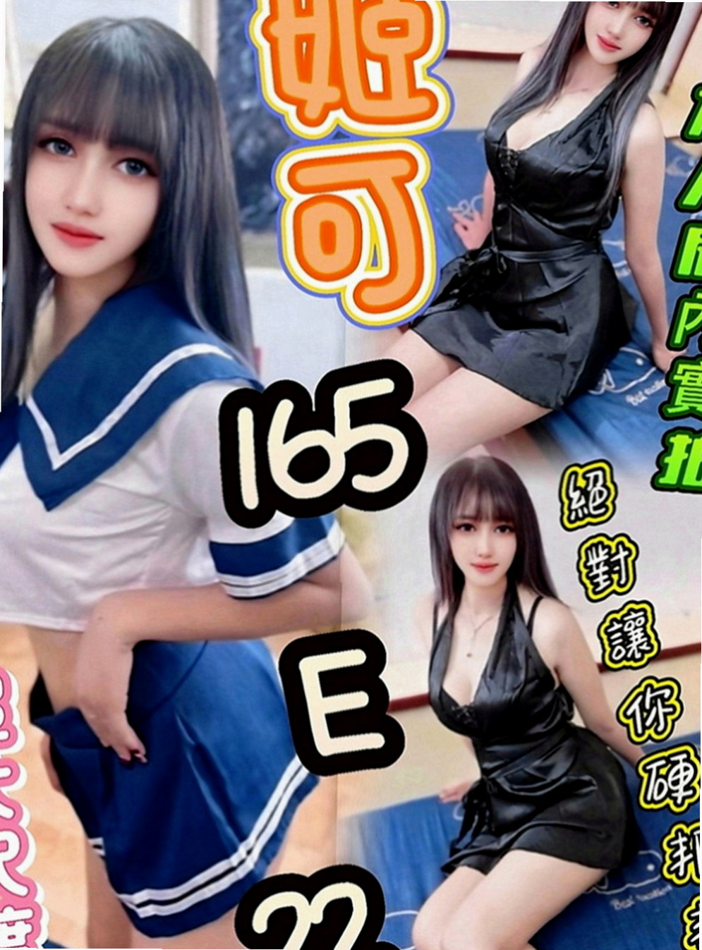 基隆定點茶|全套：小魚兒 |饑渴小蕩婦|164cm|45kg|D罩杯|20歲|服務態度很好， 胸部有D 不管是身體上 還是視覺上 都能享受到服務