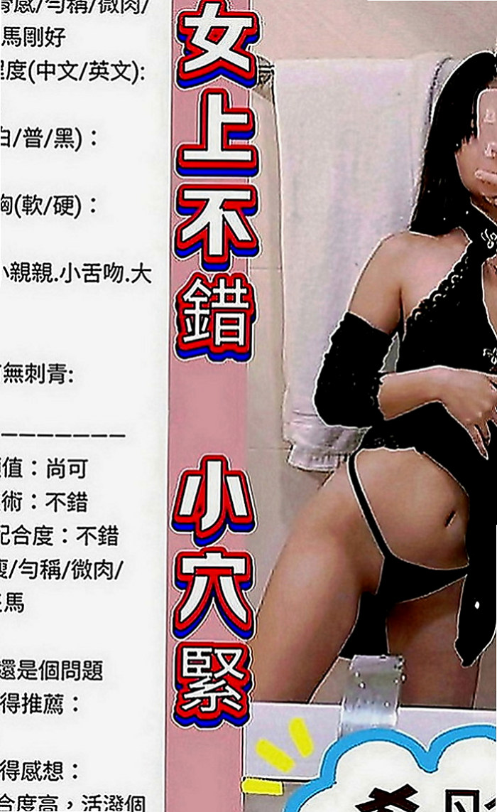 新竹外約茶|外賣茶：凱娜 |淫蕩小秘書|170cm|48kg|D罩杯|20歲|可無套內射口爆等更多服務  可無套吹弟弟 床上服務很淫蕩