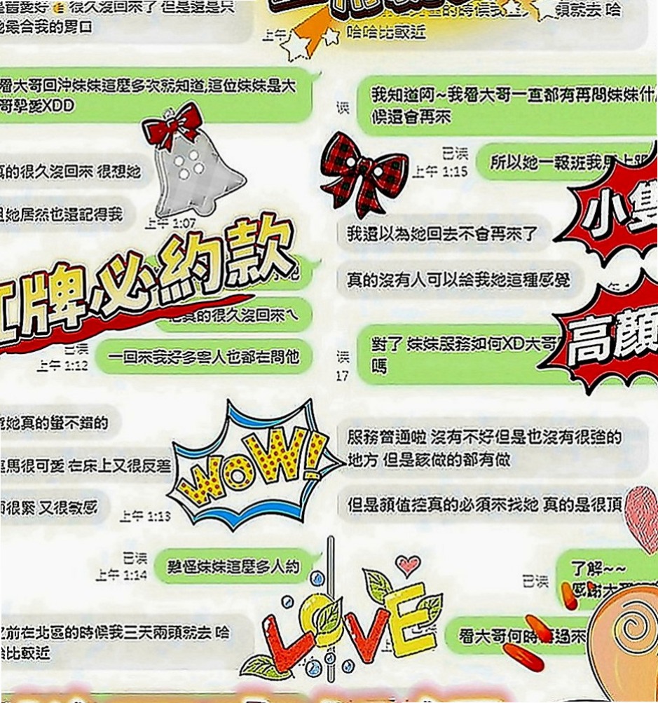 太平按摩全套：皓潔 |長榮空姐|163cm|53kg|E罩杯|20歲|學生妹 身材均勻 皮膚白皙又滑又好摸   悅耳的聲音 絕對讓你敗在她的石榴裙下