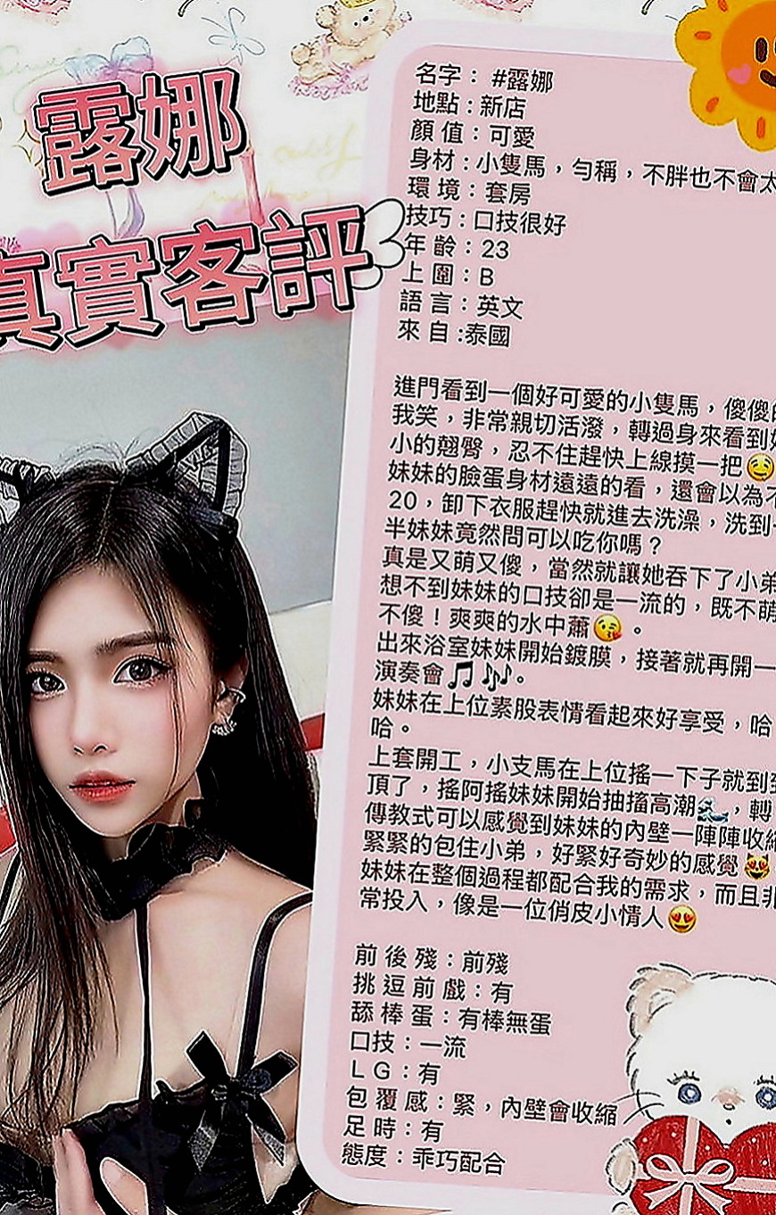 台北外送茶|全套服務：嘉曉 |白虎嫩妹|164cm|51kg|E罩杯|18歲|敢玩 敢說 耐操 耐玩 耐看   外貌艷麗 皮膚細嫩 胸型漂亮