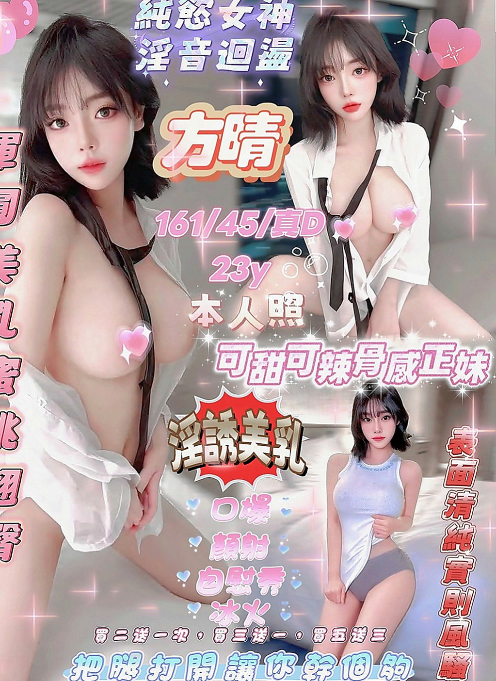 台南外送茶|小姐外約：奶茶 |嫩模|167cm|48kg|D罩杯|19歲|最近跟老公不在一起 來嘗試偷情的刺激吧 搶手  淫蕩的表情會讓你想用肉棒狠狠的教訓這個小騷貨