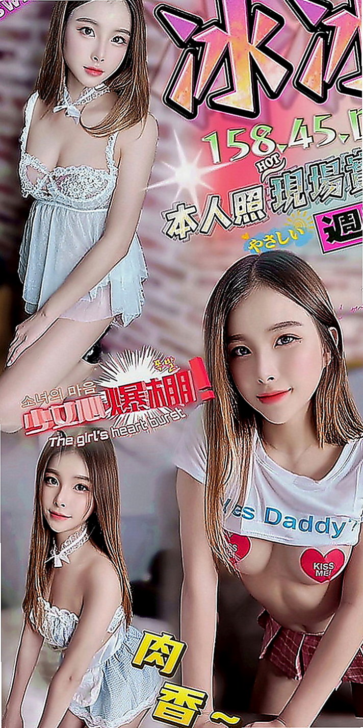 大安找妹妹：墻墻 |在校學生妹|164cm|50kg|D罩杯|18歲|更是一款舒壓神器 穴很緊很敏感易高潮