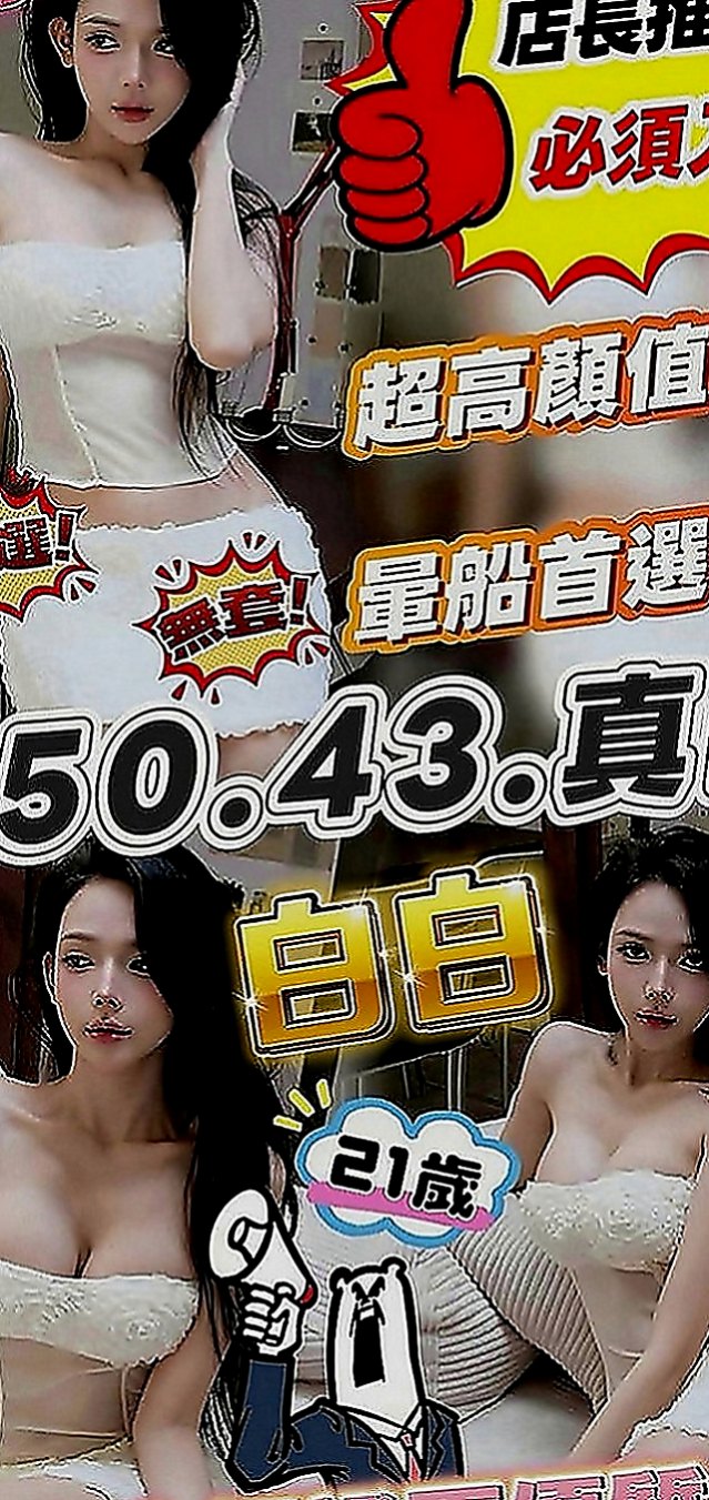 茂林伴遊：雅婷 |外表乖乖女|167cm|53kg|E罩杯|23歲|無刺青.無菸.配合度好.服務一流 絕對是你的菜  娃娃音叫起來太有感覺了 想知道上她是什麼感覺嗎