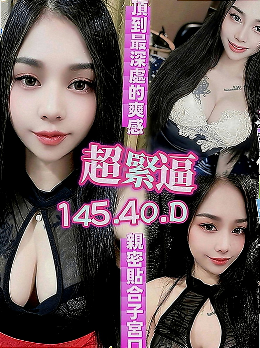 鼓山油壓：雪兒 |高中生初兼下海|170cm|51kg|E罩杯|23歲|讓很多想嘗試服務的狼友性感的乳房卻無人愛撫，