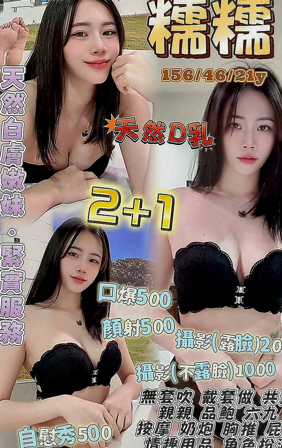 雲林定點茶|外送茶坊：楚戀 |性感騷少婦|164cm|49kg|E罩杯|21歲|妹妹也會讓哥哥舒壓到的 大奶妹~幹起來超爽的~