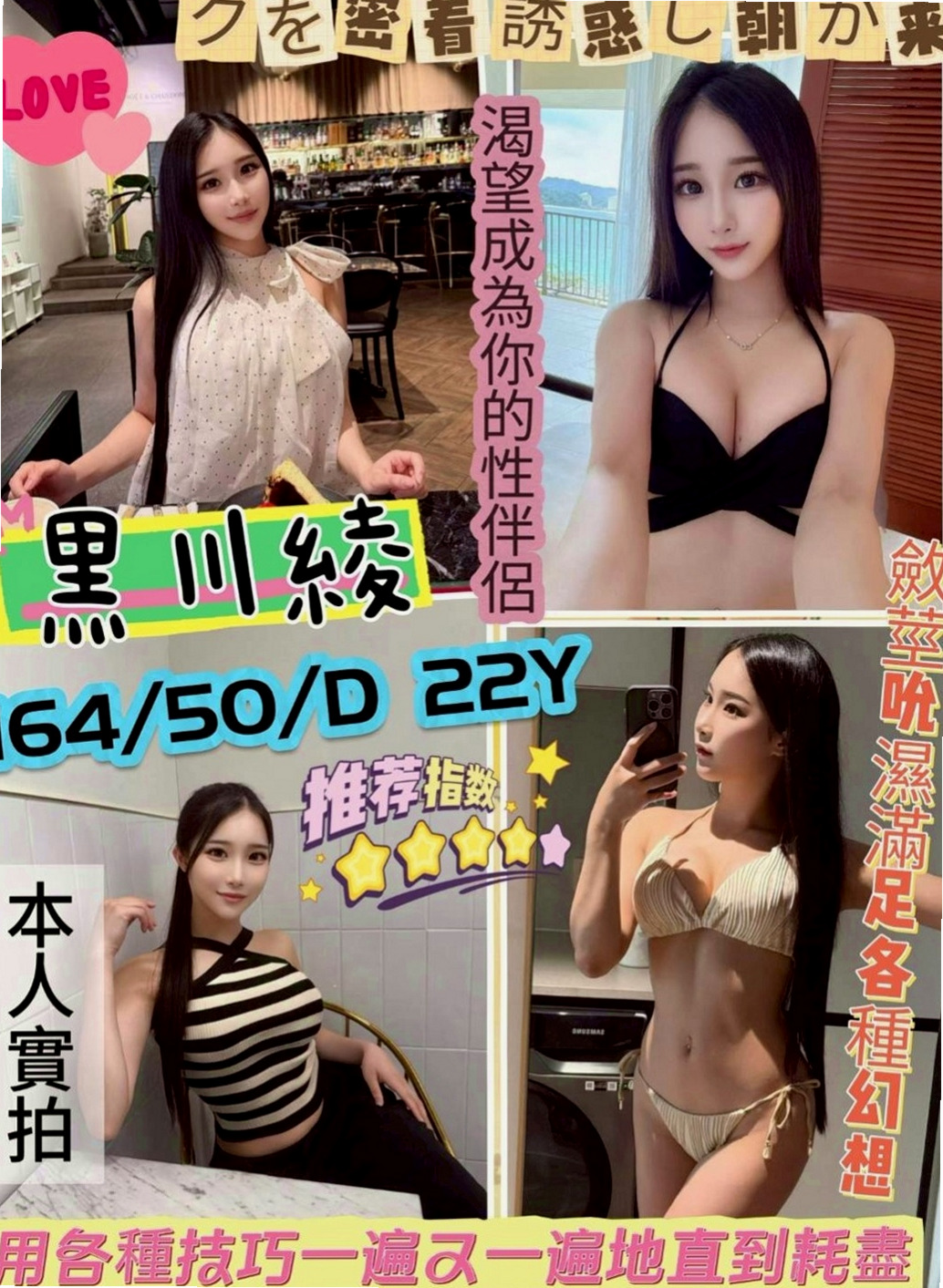 彌陀一夜情：佩琪 |國小老師|169cm|42kg|D罩杯|22歲|甜美臉蛋 可愛萌女神 卡哇伊小妹子.粉粉穴穴緊  可以抱起來玩火車便當 感覺超好的柔柔的 軟軟的