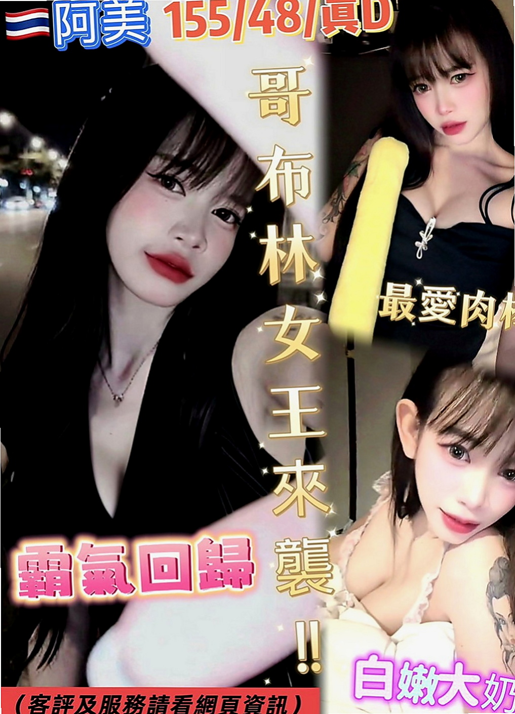 台中定點茶|好茶外送：惠君 |Mv女|168cm|55kg|E罩杯|21歲|D奶翹臀想玩強姦 跟想當你的小母狗  無套內射（需要提前講不講就做帶套）